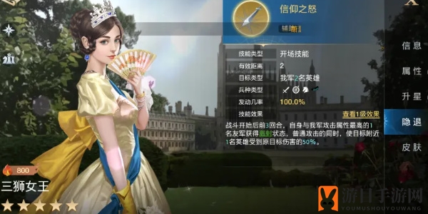 《世界启元》三狮女王介绍