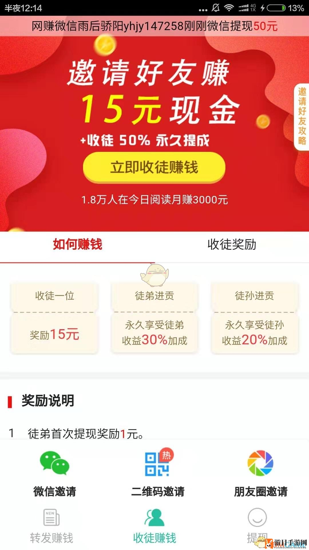 《今日阅读》招徒攻略：知识变现，佣金翻倍，好友助力赚翻天！