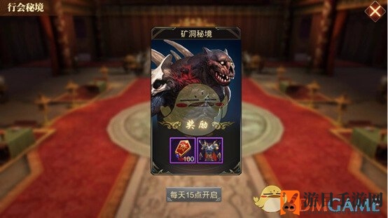 《传奇世界3D》手游行会活动介绍