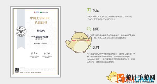 《中国大学MOOC》证书价格介绍