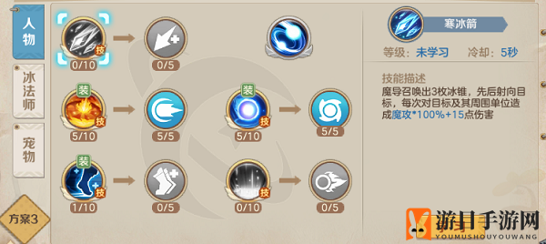 《云上城之歌》冰法师技能加点推荐