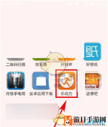 解锁乐动力，好友拓展新秘籍，轻松竞技盛宴共襄盛举