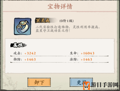 《侠行天下》宝物攻略大全