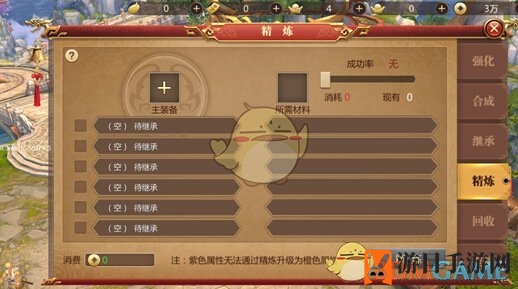 《传奇世界3D》手游揭秘：装备精炼技术焕新攻略曝光