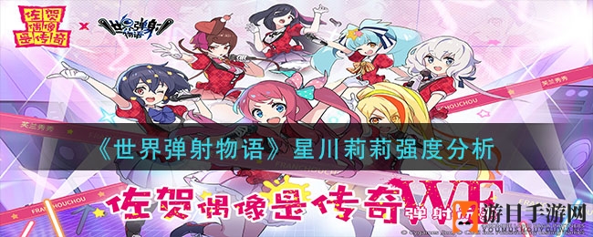 《蓝发双马尾少年》星川莉莉：揭秘《世界弹射物语》中隐藏的光属技伤实力新星