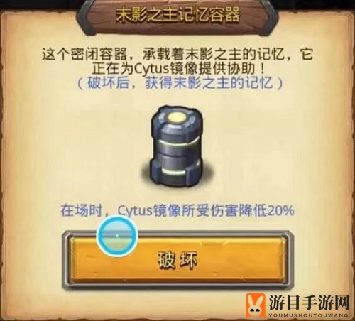 《不思议迷宫》Cytus试炼攻略解析