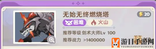 《出发吧麦芬》无始无终燃烧塔副本通关攻略