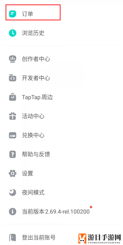 《倾听画语》taptap价格折扣异常解决办法