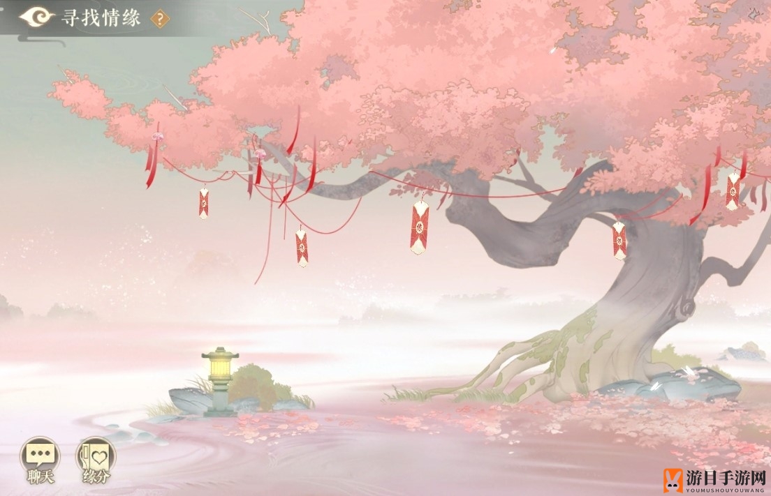 《凌云诺》情缘玩法介绍