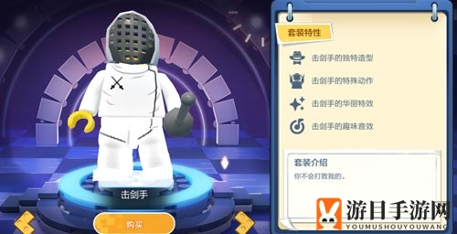 《乐高无限》击剑手攻略