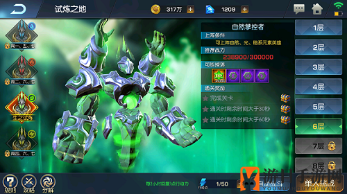 《光之守望》试炼之地攻略图解