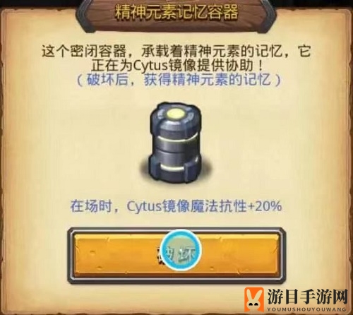 《不思议迷宫》Cytus试炼攻略解析