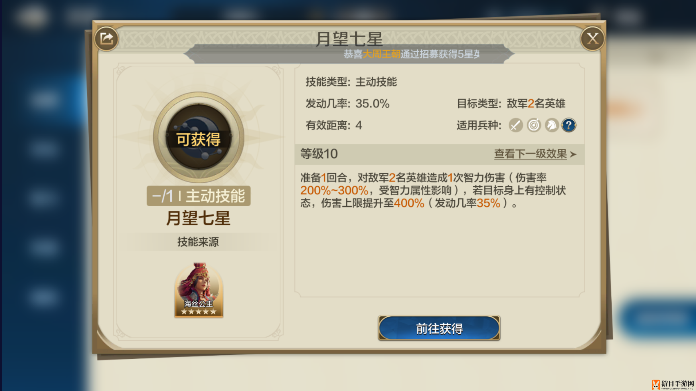 《世界启元》龙帝美配队攻略