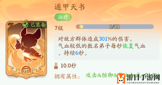《仙侠大作战》镇妖塔玩法攻略