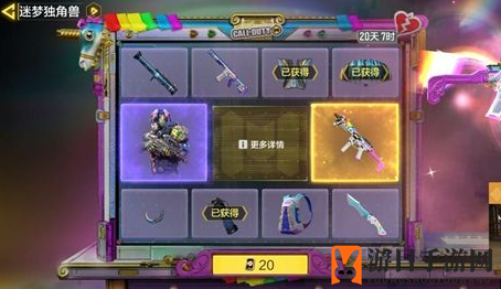 《使命召唤手游》迷梦独角兽转盘价格介绍