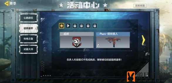 《使命召唤手游》超频获取方法介绍