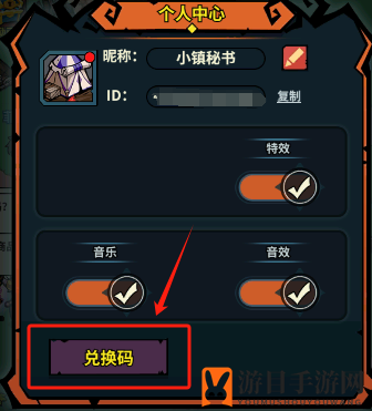 《佣兵小镇》礼包兑换码大全2024