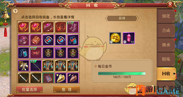 《传奇世界3D》手游如何赚取更多金币