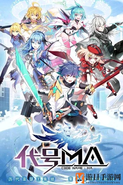 《代号MA》奇幻启航，亚瑟王卡牌冒险邀你先行体验