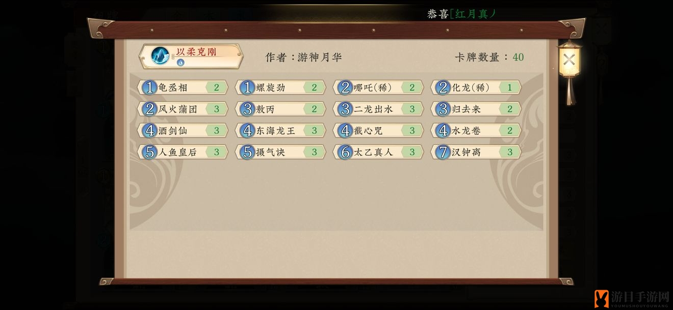 《五行师》跳费水卡组推荐