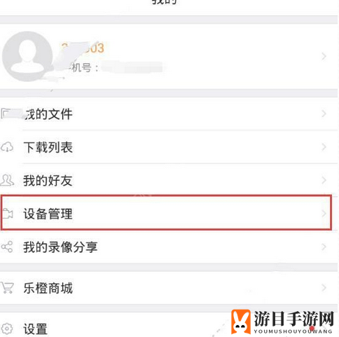 《乐橙监控》移除设备功能使用说明