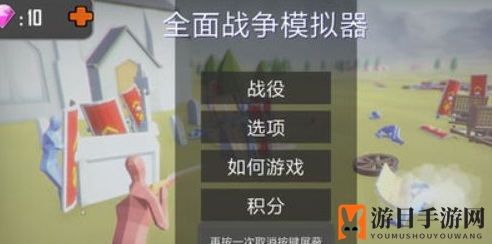 《全面战争模拟器》使用自制兵种方法