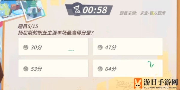 《全明星街球派对手游》扬尼斯趣味答题答案一览