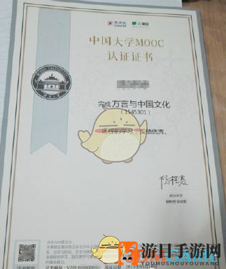 《中国大学MOOC》证书价格介绍