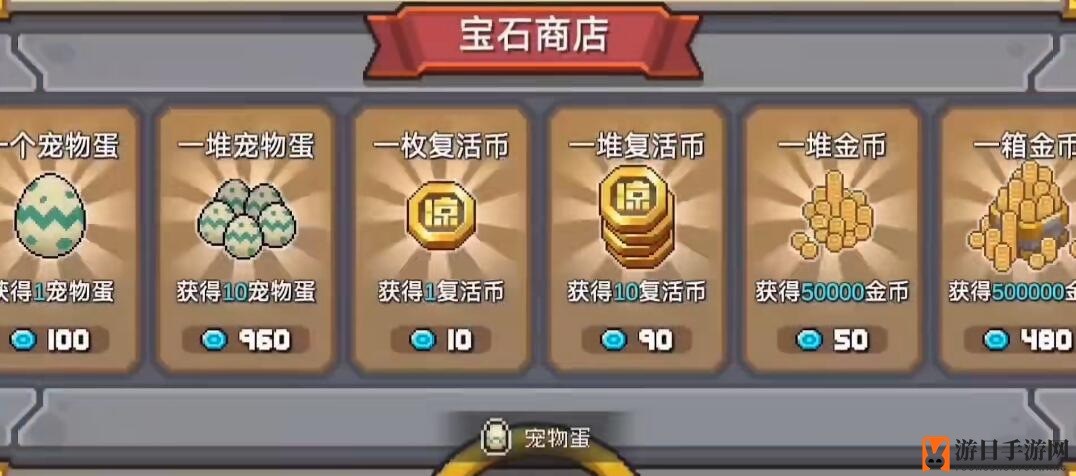 《元气骑士前传》宠物蛋获得方法介绍