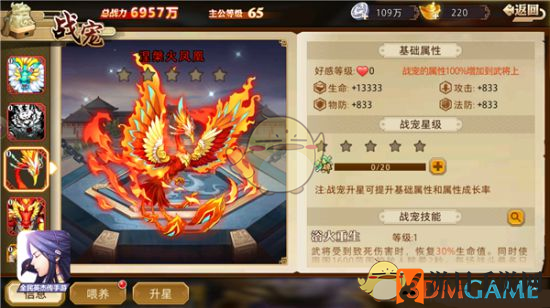 《全民英杰传》战宠系统大揭秘