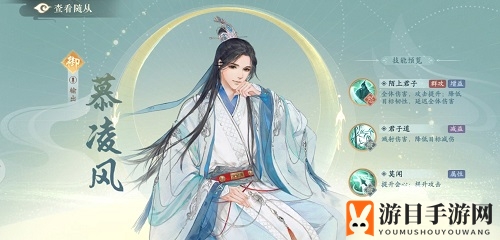 《凌云诺》新手随从选择攻略