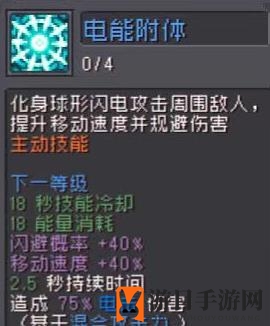 《元气骑士前传》风暴刺客技能介绍