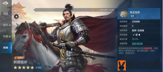 《世界启元》织田信长-英雄详解：越战越强的第六天魔王