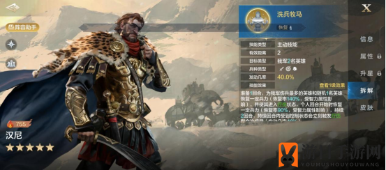 《世界启元》汉尼英雄详解：动态回血机制的治疗