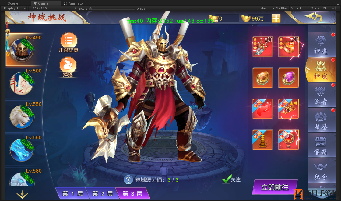 《仙魔战场》神域BOSS介绍