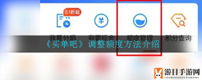 《买单吧》额度飞跃，解锁消费新境界