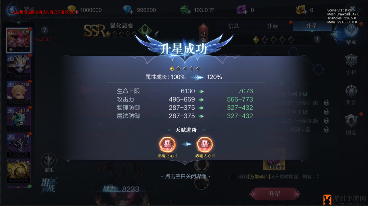 《全民奇迹2》精灵部署玩法解析