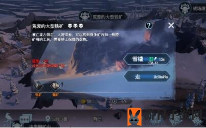 《冰原守卫者》矿区刷图攻略