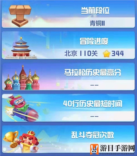 《俄罗斯方块环游记》环球之旅玩法攻略