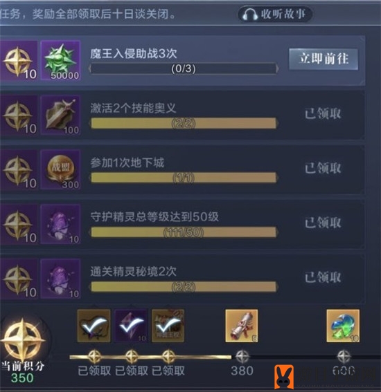 《全民奇迹2》魔王入侵完成方法