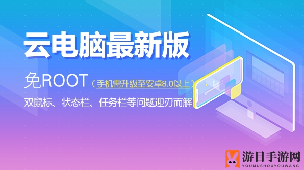 《云电脑》接入键盘指南