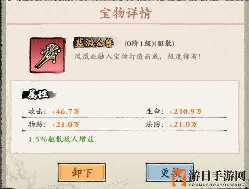 《侠行天下》宝物攻略大全