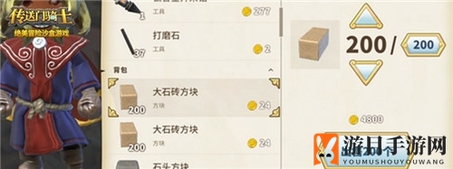 传送门骑士赚钱技巧