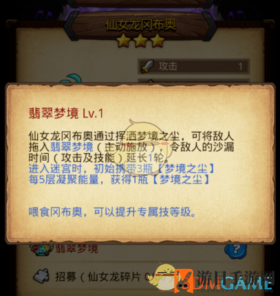 《不思议迷宫》仙女龙试炼通关秘籍