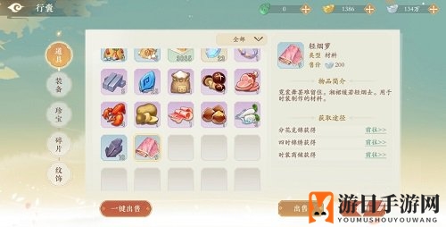 《凌云诺》轻烟箩获取途径一览