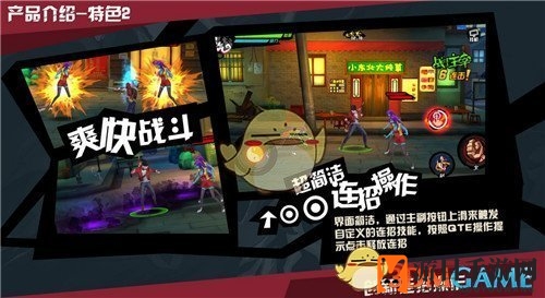 《中国惊奇先生》战斗系统玩法详解