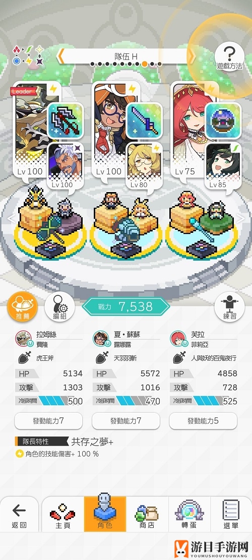 《世界弹射物语》最强雷队阵容搭配攻略