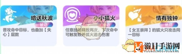 《元梦之星》峡谷3v3妲己卡牌选择推荐