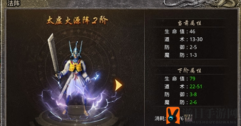 《丸子游戏原始传奇》法阵升级攻略
