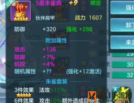《仙灵觉醒》 法师成长经验